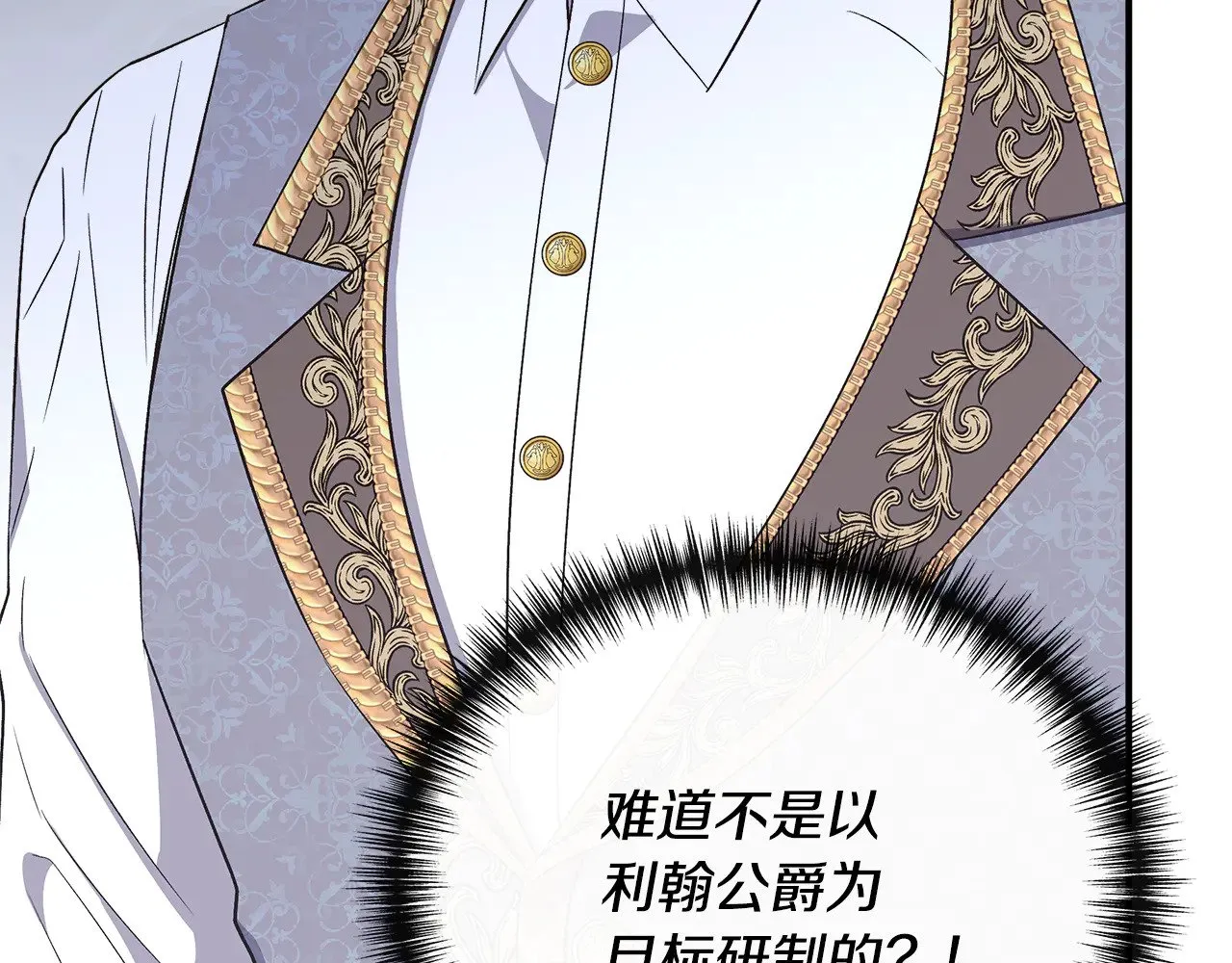 第110话 死讯传开 第40页