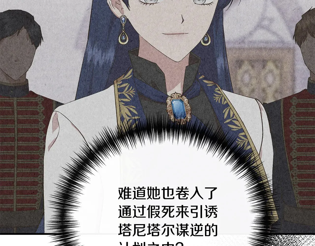 第110话 死讯传开 第43页