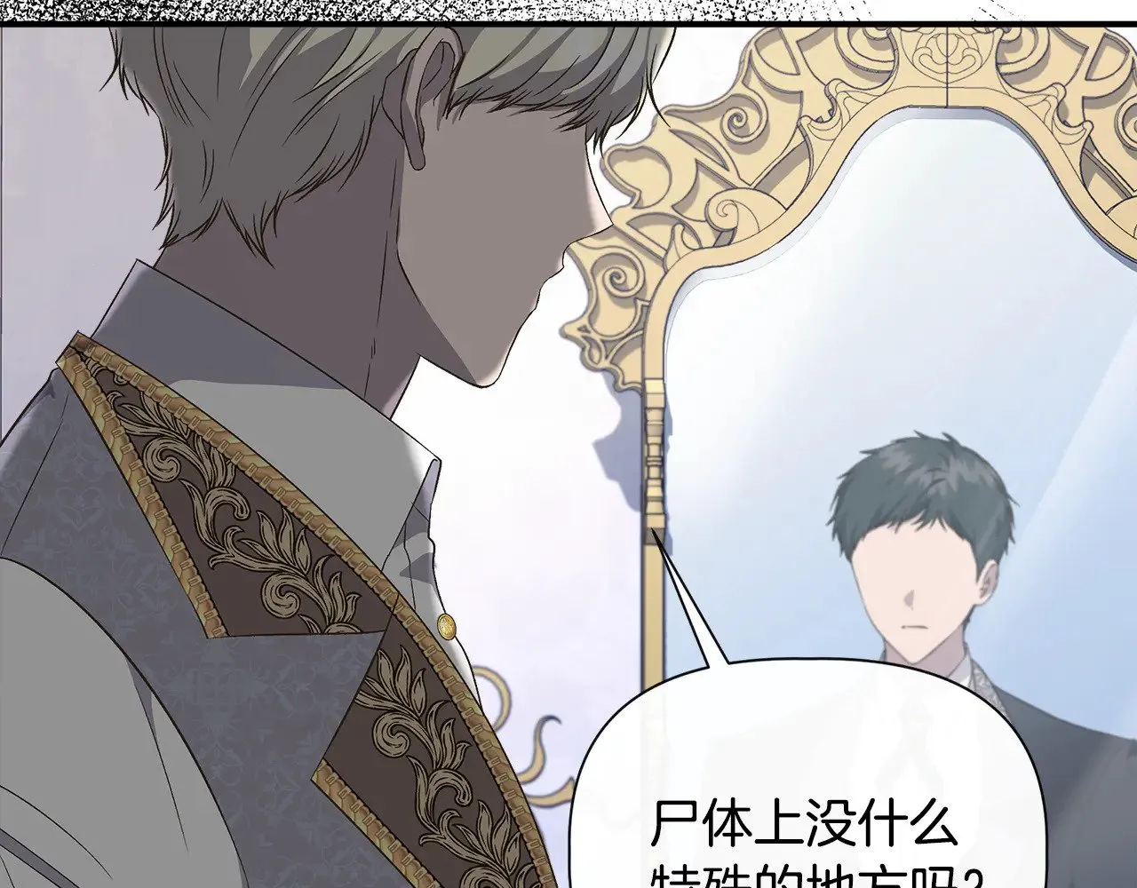 第110话 死讯传开 第46页