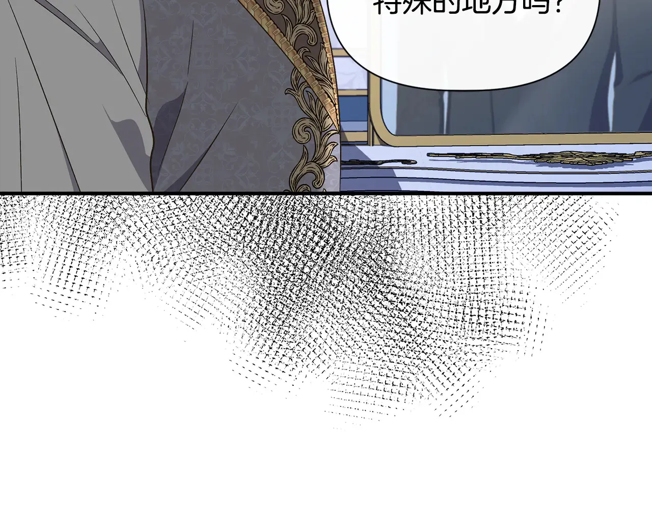 第110话 死讯传开 第47页