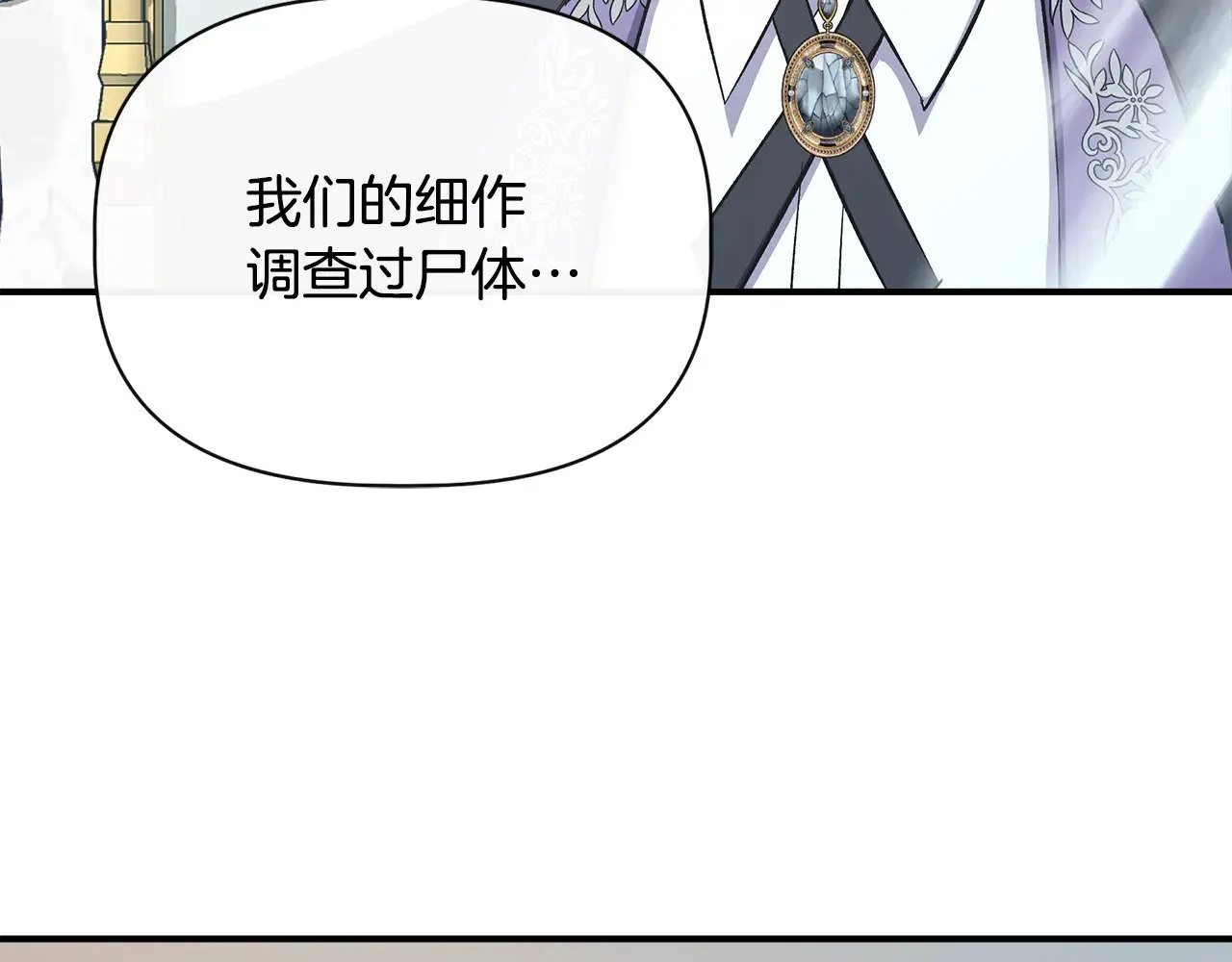 第110话 死讯传开 第49页