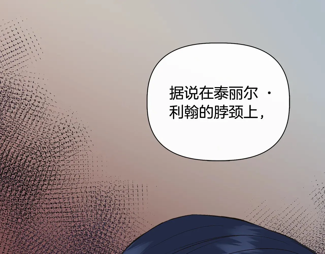 第110话 死讯传开 第50页