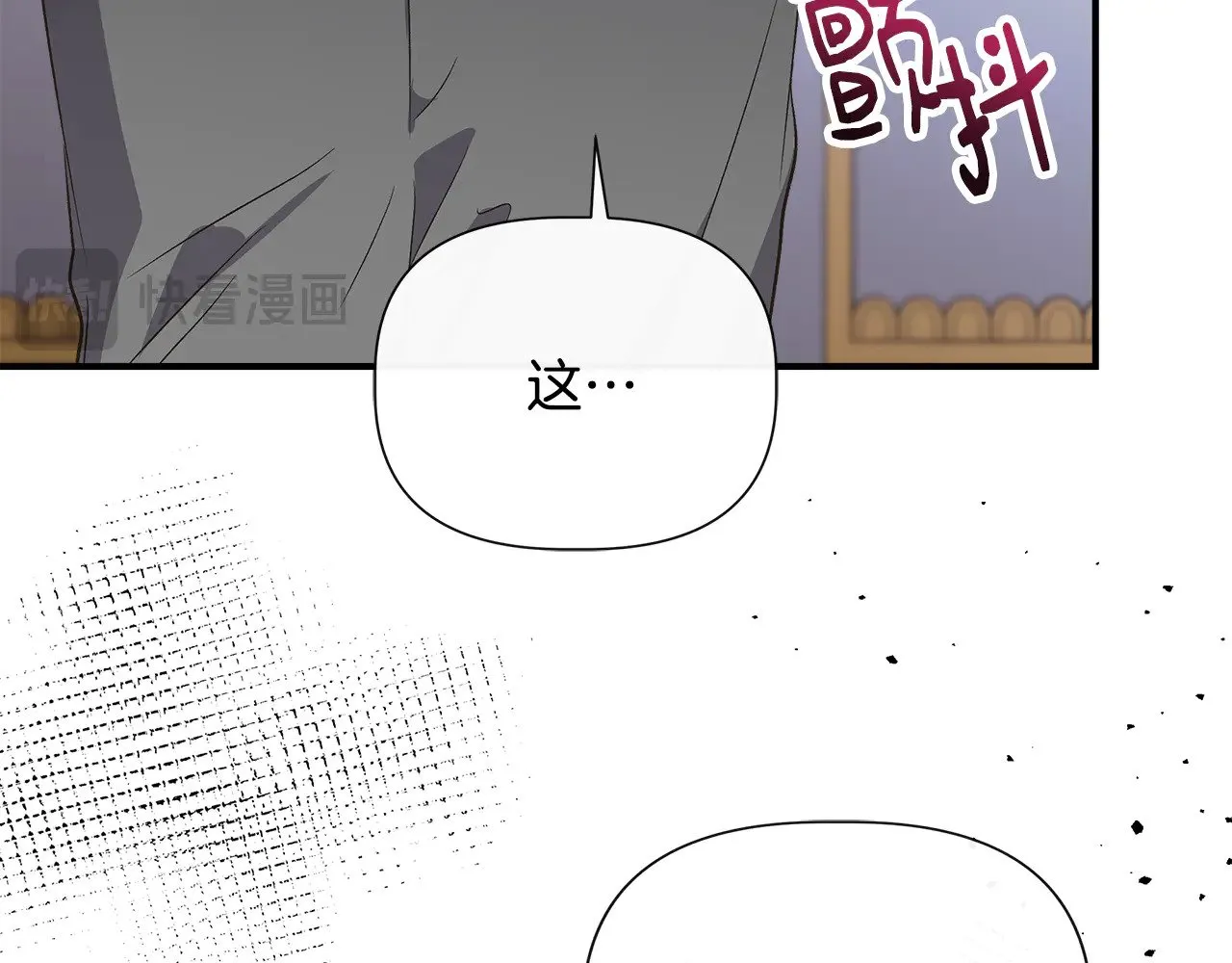 第110话 死讯传开 第58页