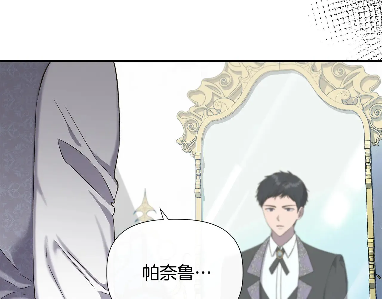 第110话 死讯传开 第60页