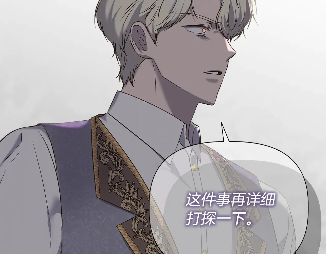 第110话 死讯传开 第62页