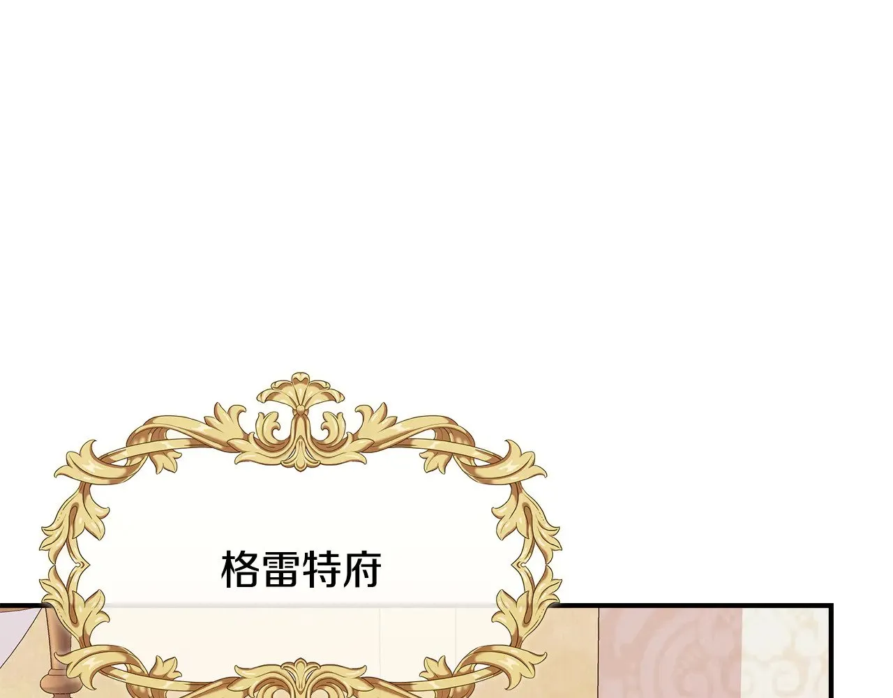 第110话 死讯传开 第72页