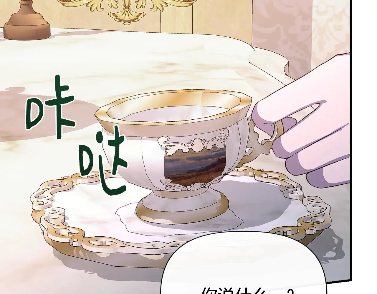 第110话 死讯传开 第73页