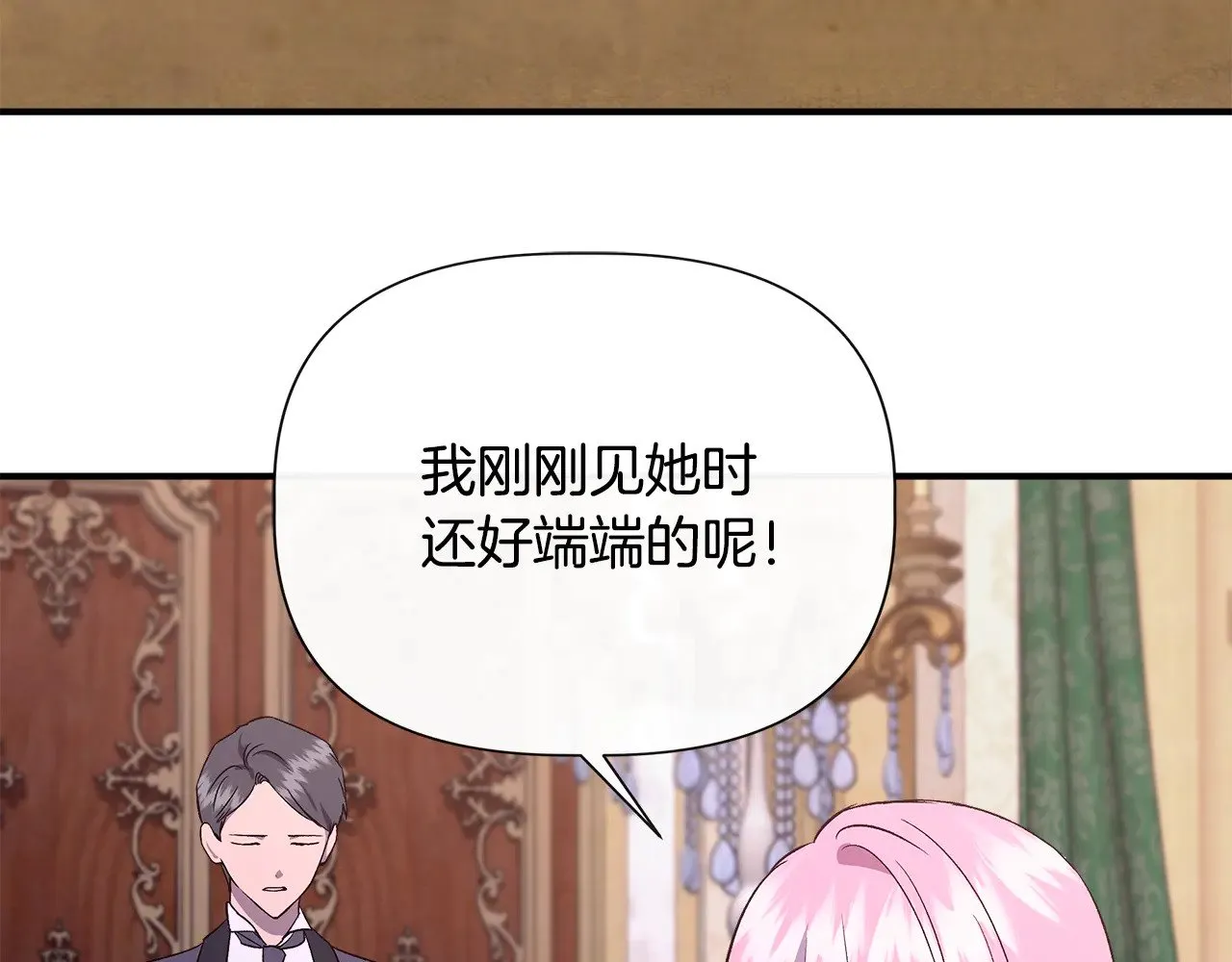 第110话 死讯传开 第78页
