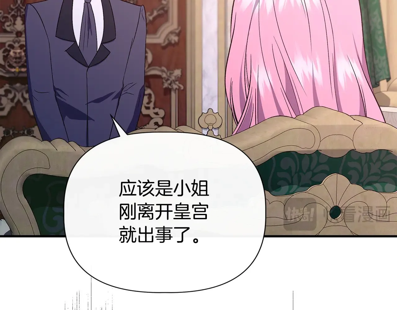 第110话 死讯传开 第79页