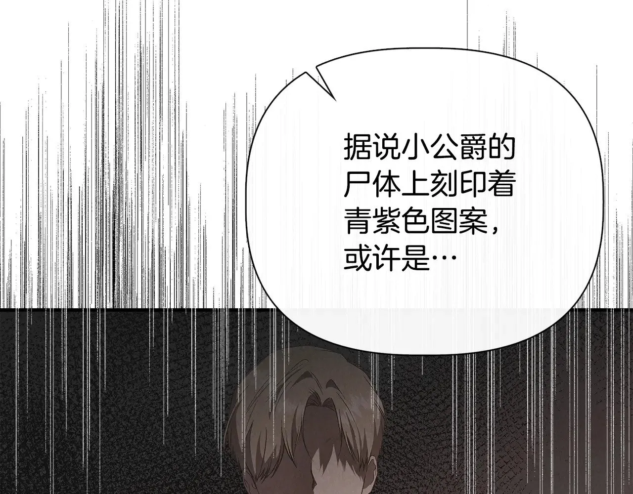第110话 死讯传开 第80页