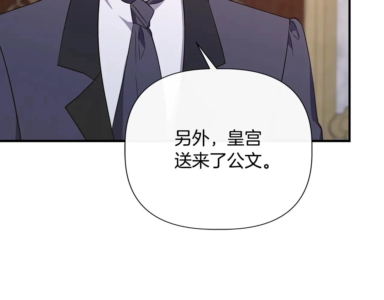 第110话 死讯传开 第87页