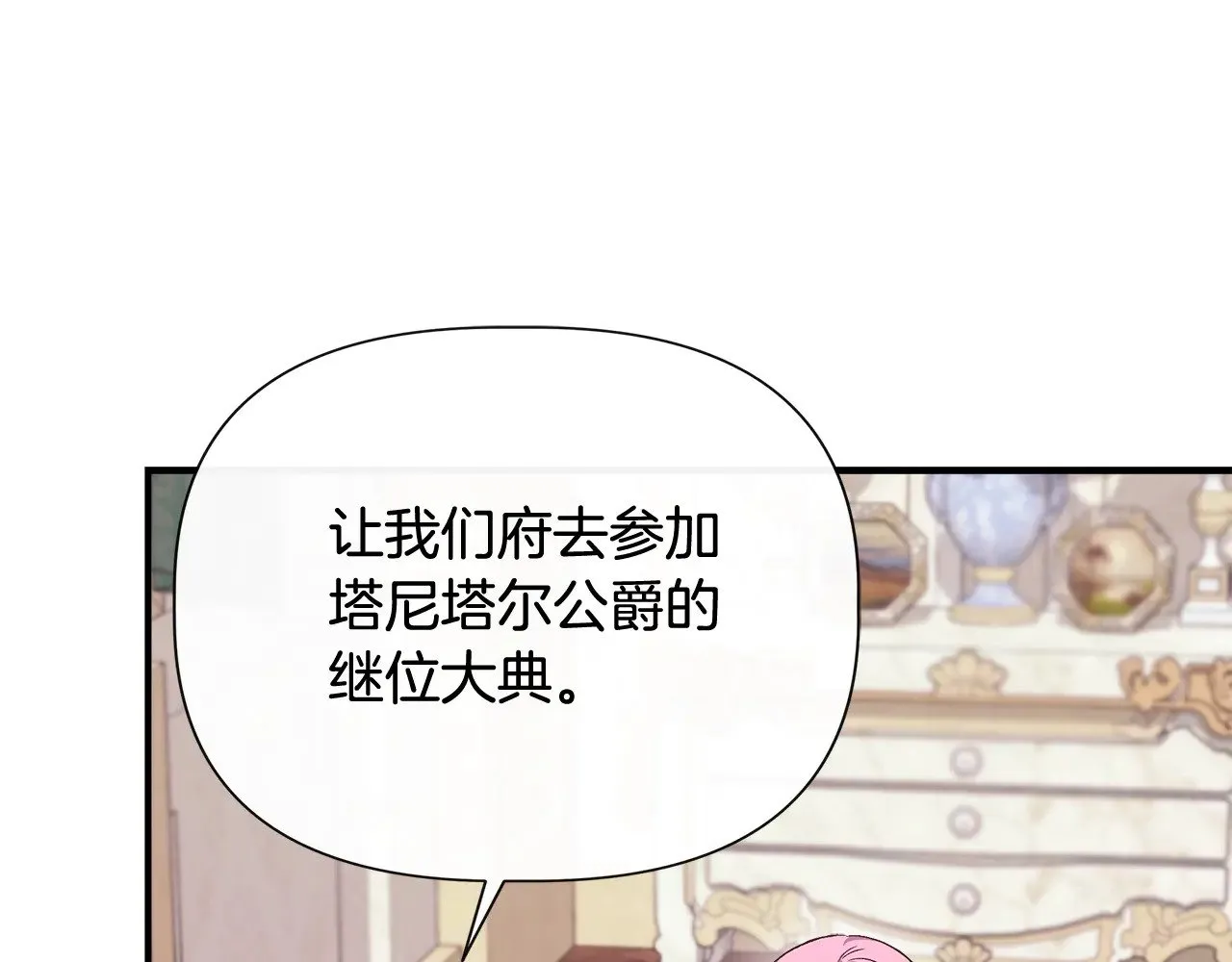 第110话 死讯传开 第89页
