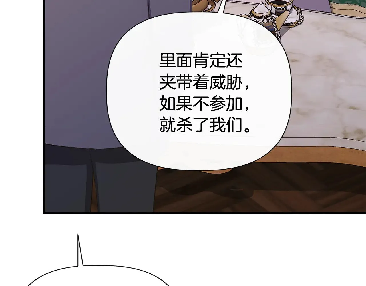 第110话 死讯传开 第91页