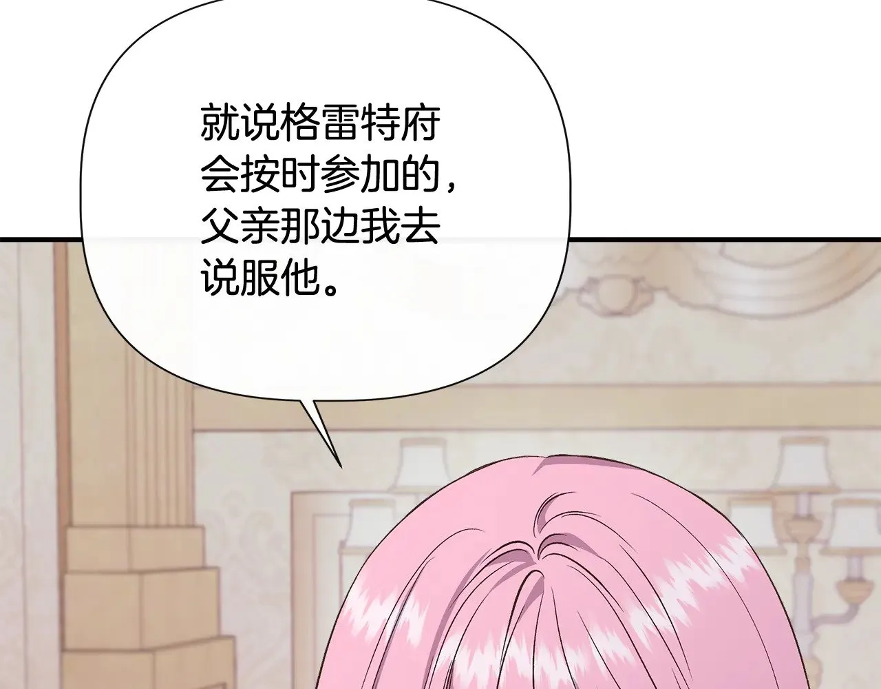 第110话 死讯传开 第93页