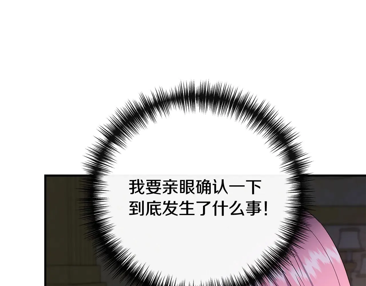 第110话 死讯传开 第96页
