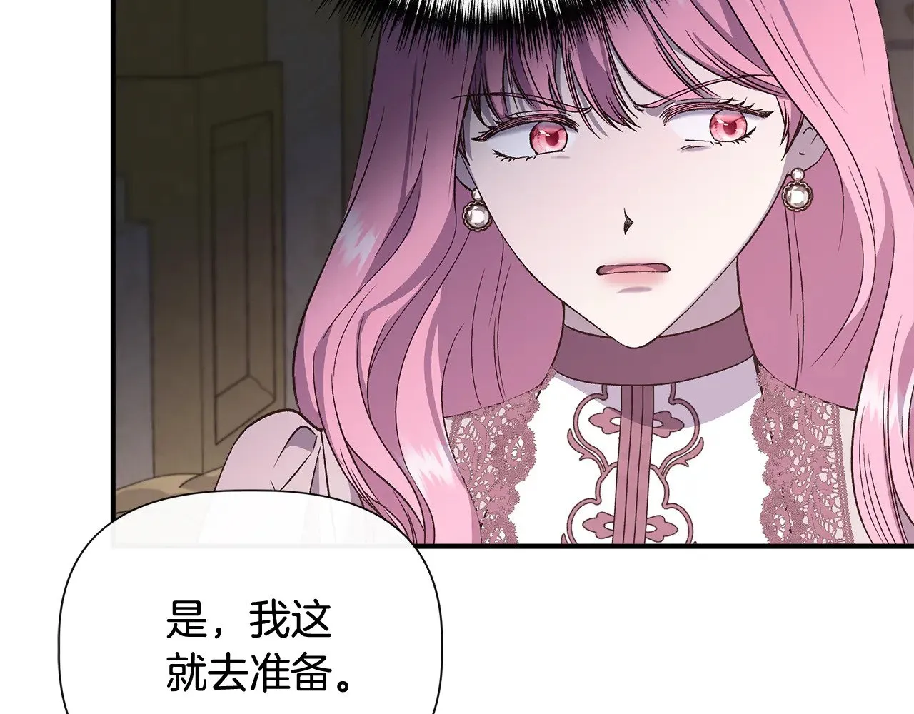 第110话 死讯传开 第97页