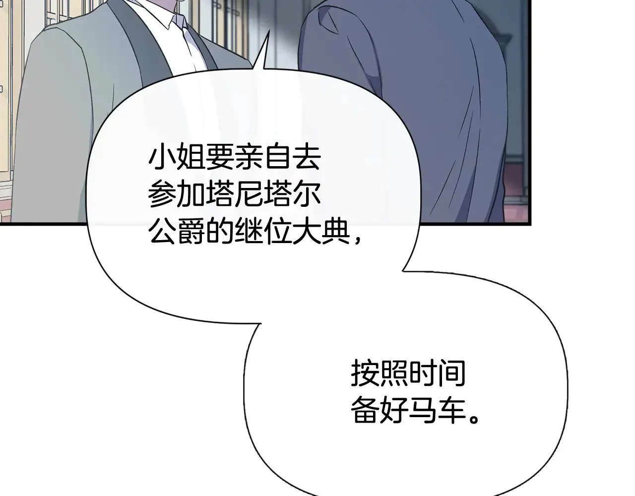 第110话 死讯传开 第100页
