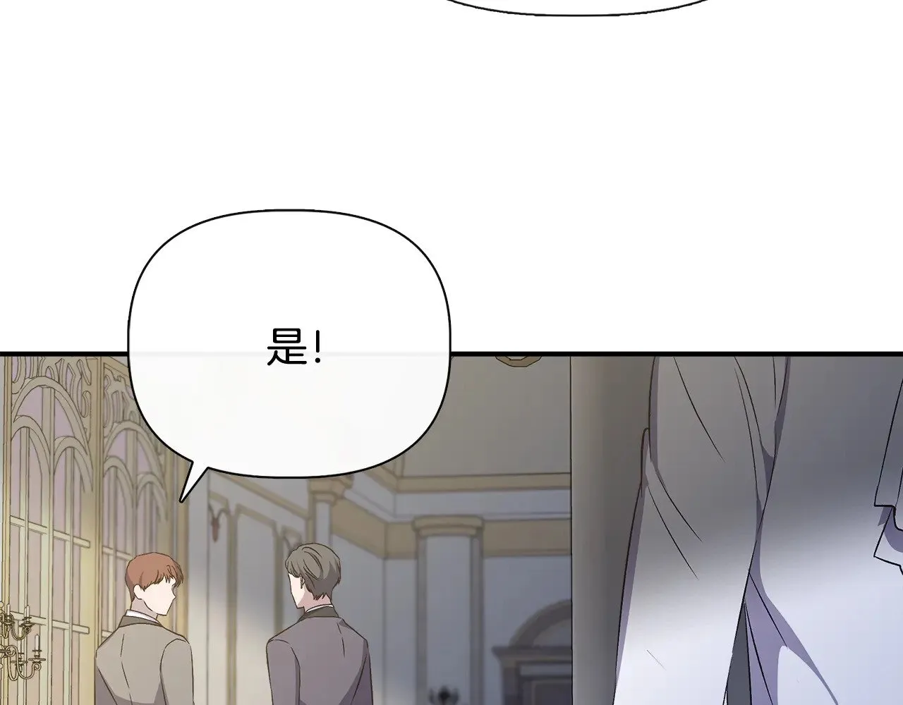 第110话 死讯传开 第101页
