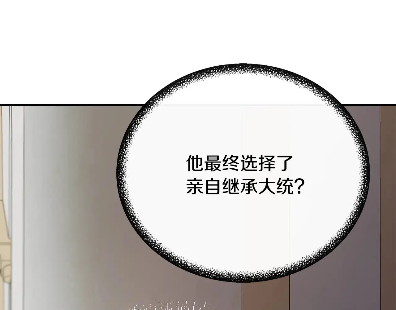 第110话 死讯传开 第106页