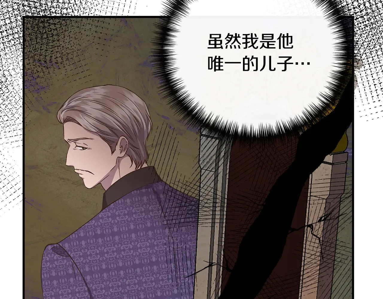 第110话 死讯传开 第110页