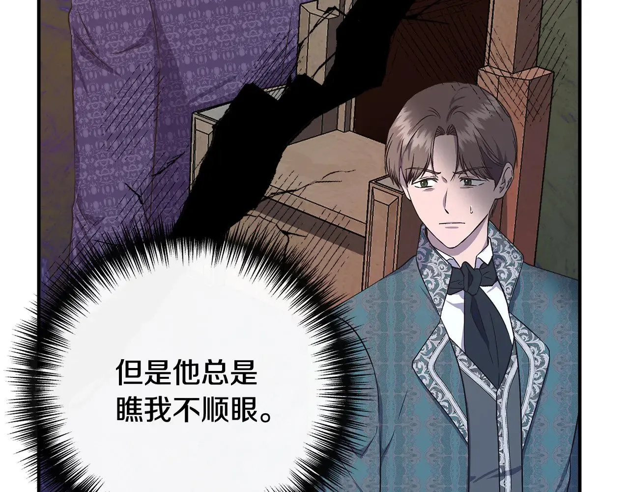 第110话 死讯传开 第111页