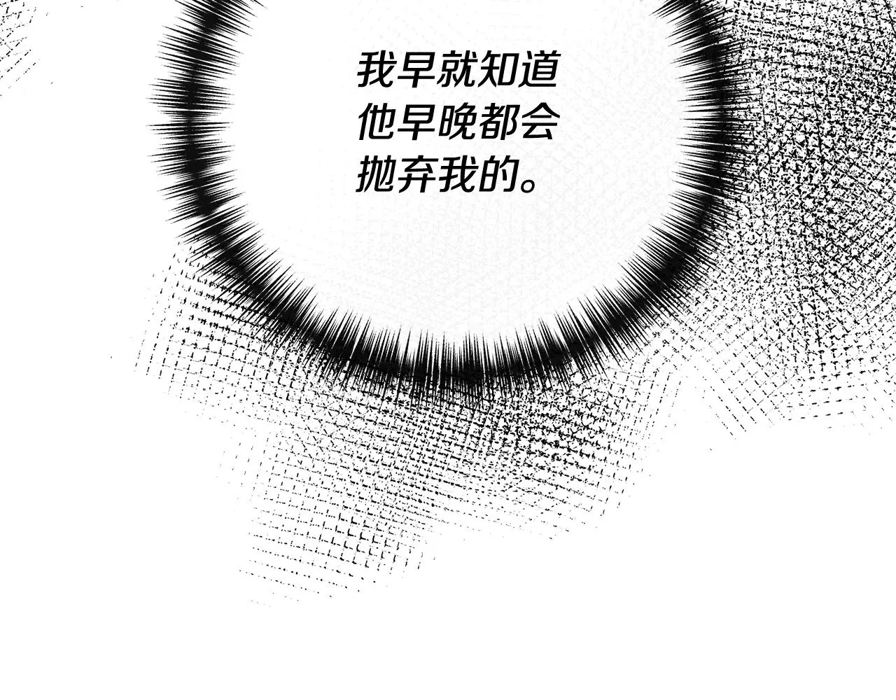 第110话 死讯传开 第113页