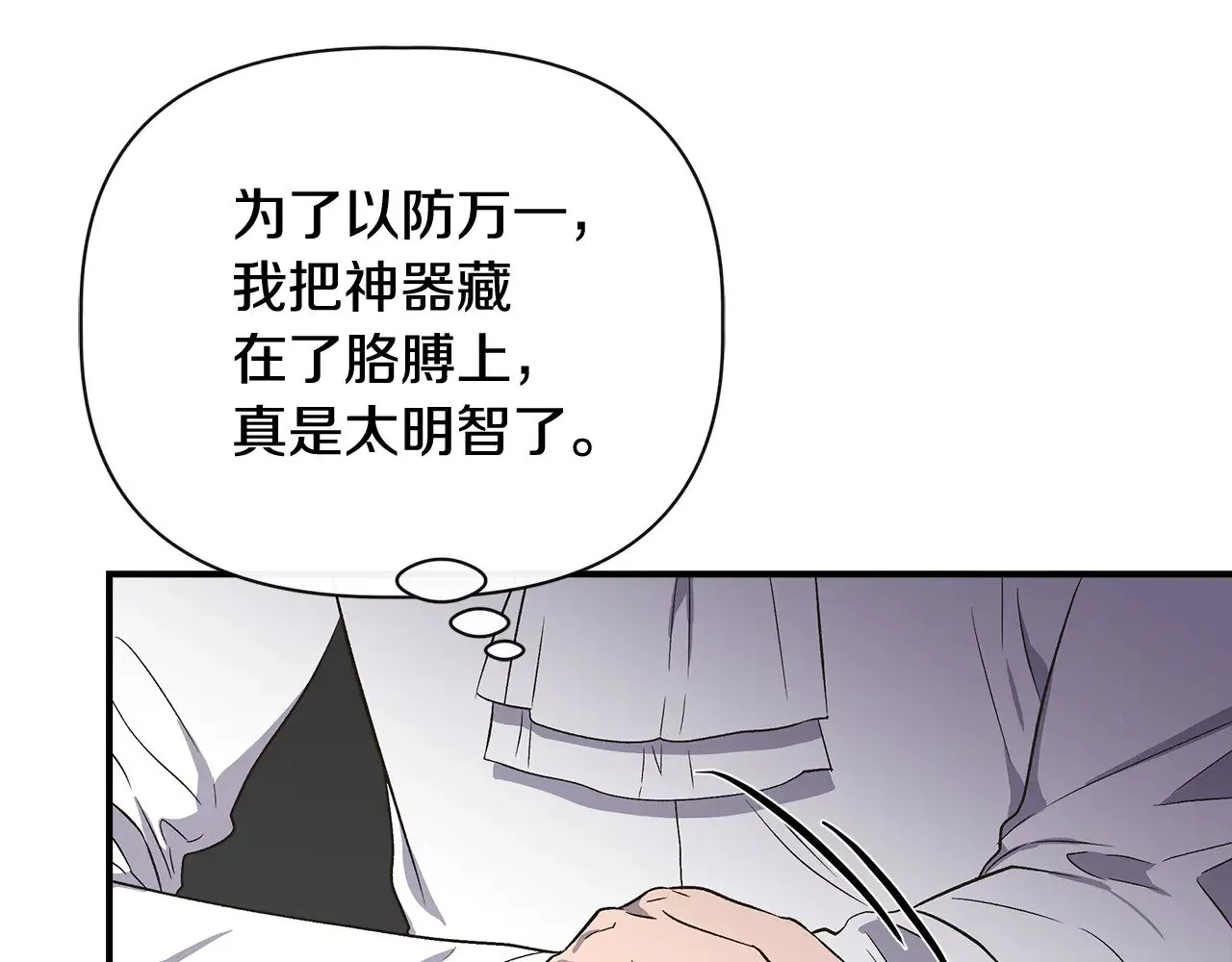 第110话 死讯传开 第114页