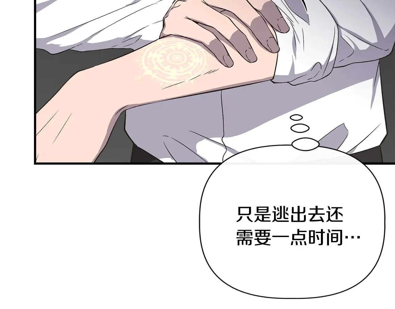 第110话 死讯传开 第115页