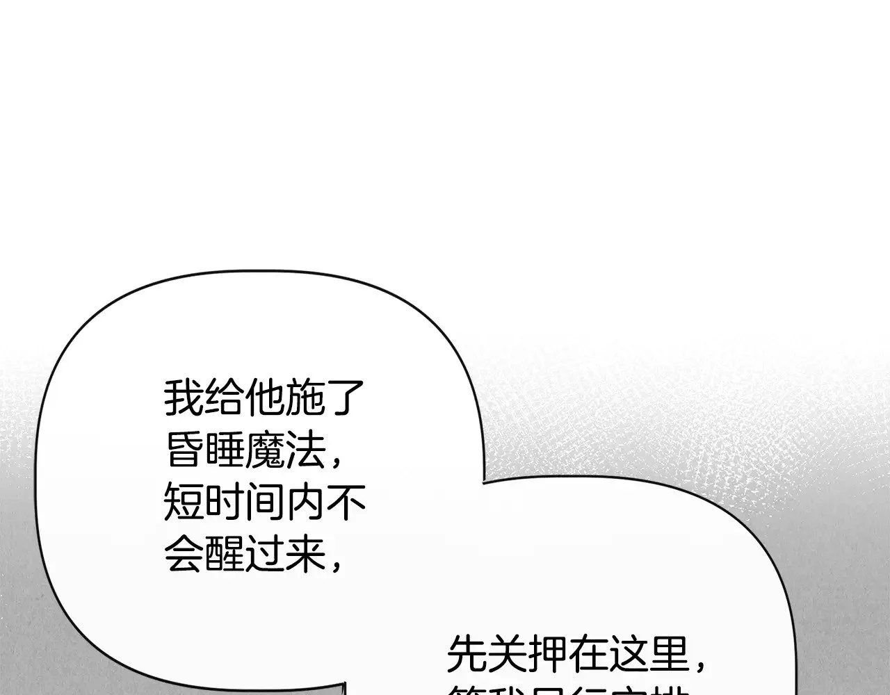 第110话 死讯传开 第117页