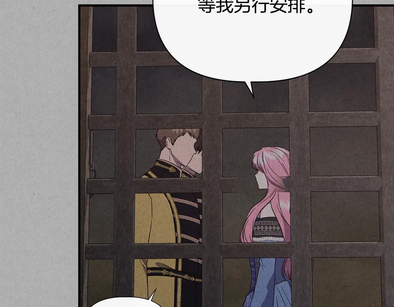 第110话 死讯传开 第118页