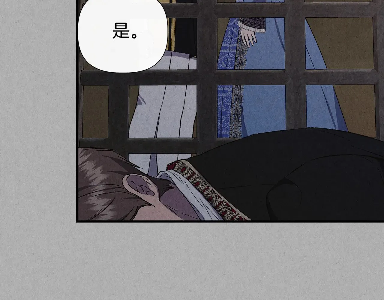 第110话 死讯传开 第119页