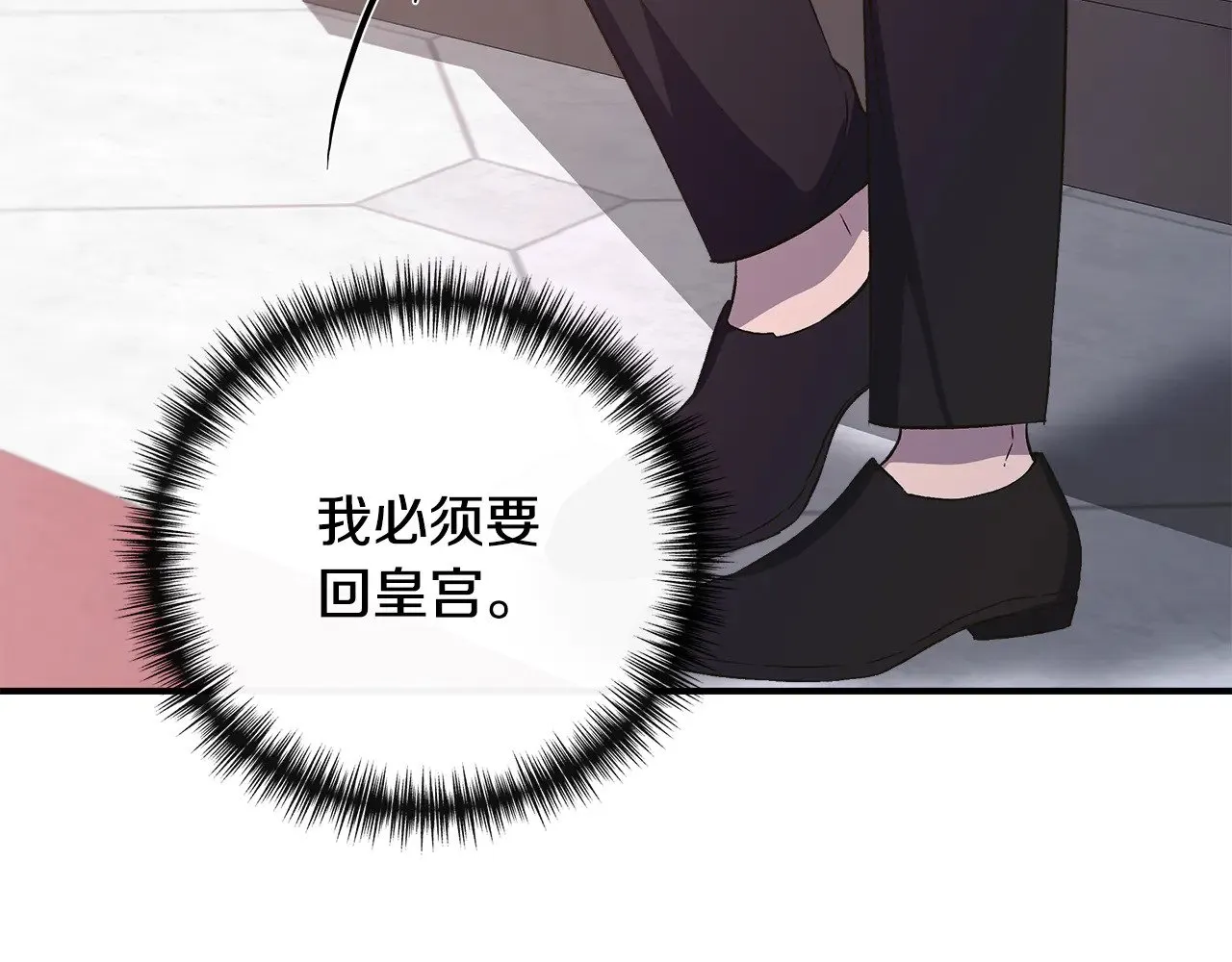 第110话 死讯传开 第123页