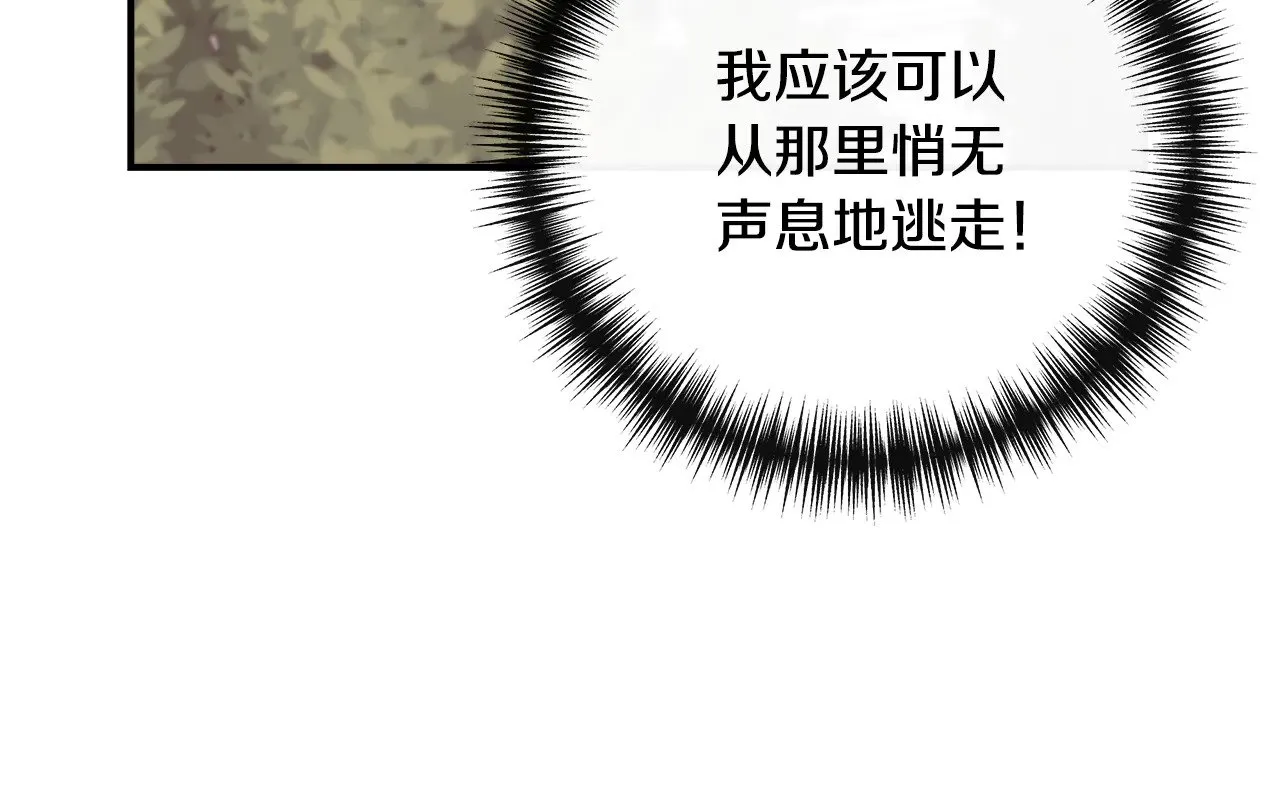 第110话 死讯传开 第129页