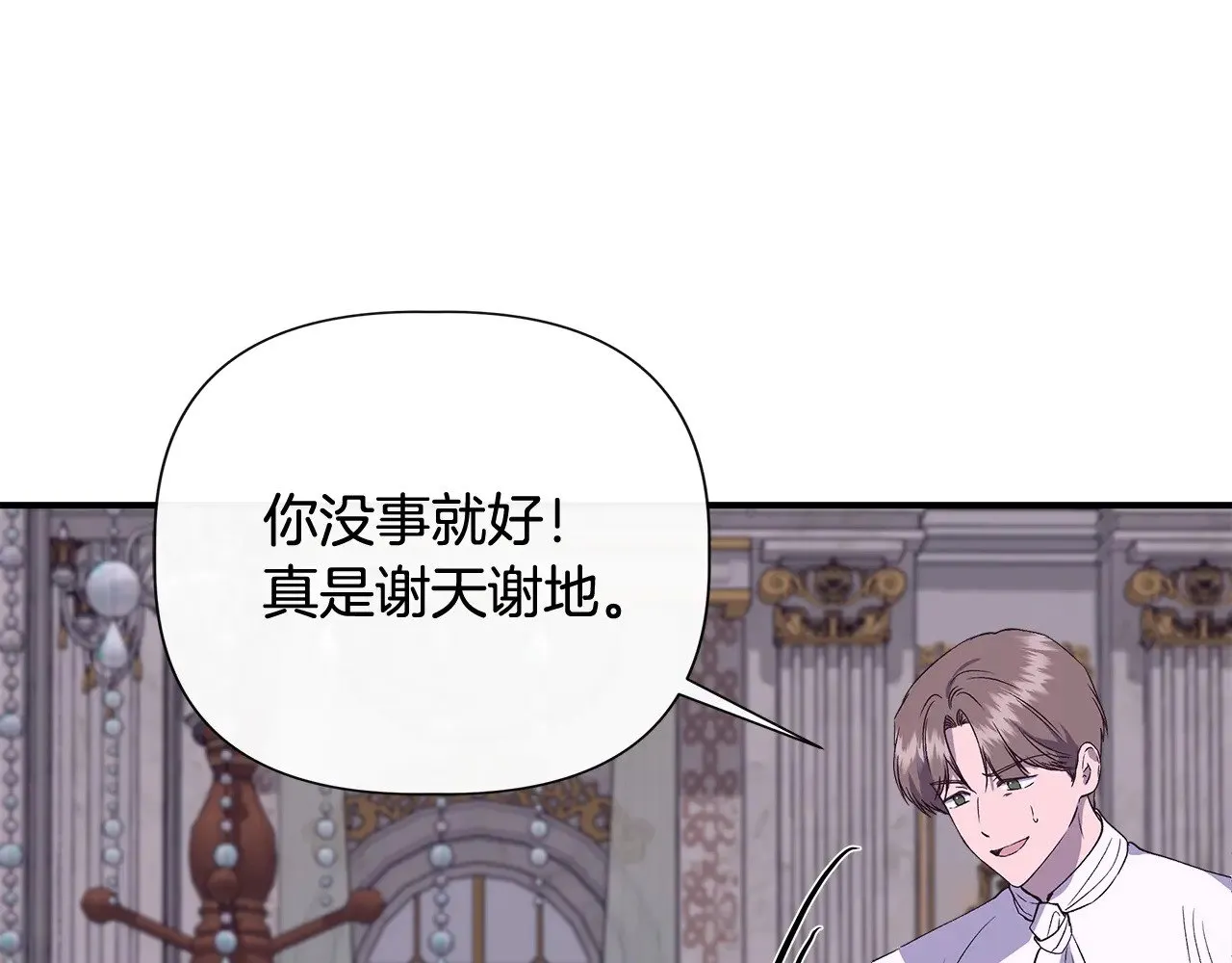 第110话 死讯传开 第136页