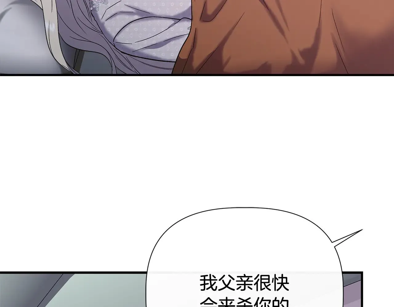 第110话 死讯传开 第138页