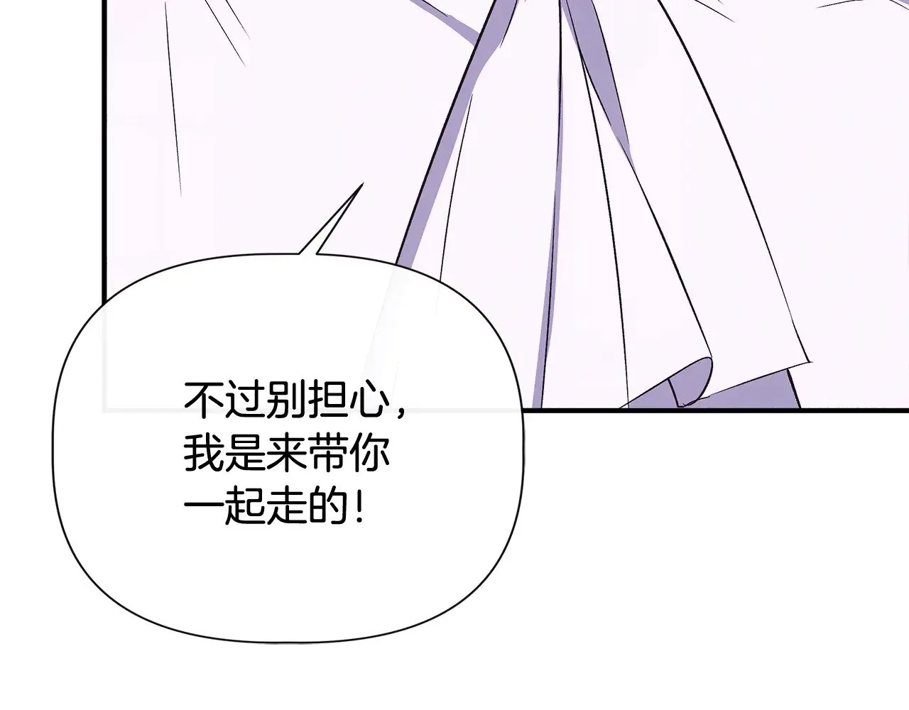 第110话 死讯传开 第143页