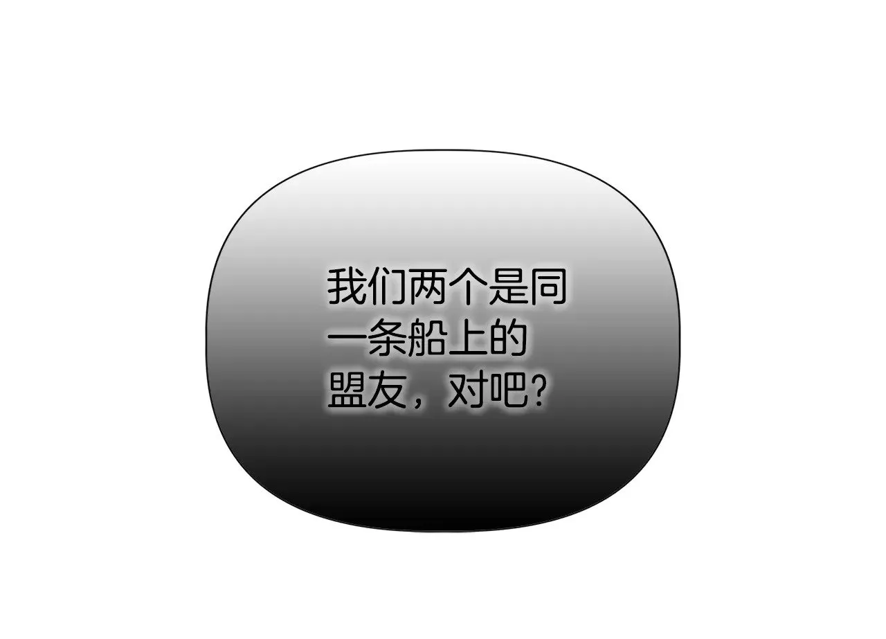 第110话 死讯传开 第144页