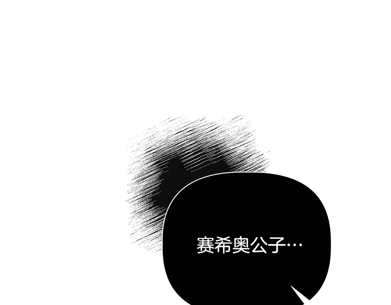 第110话 死讯传开 第160页