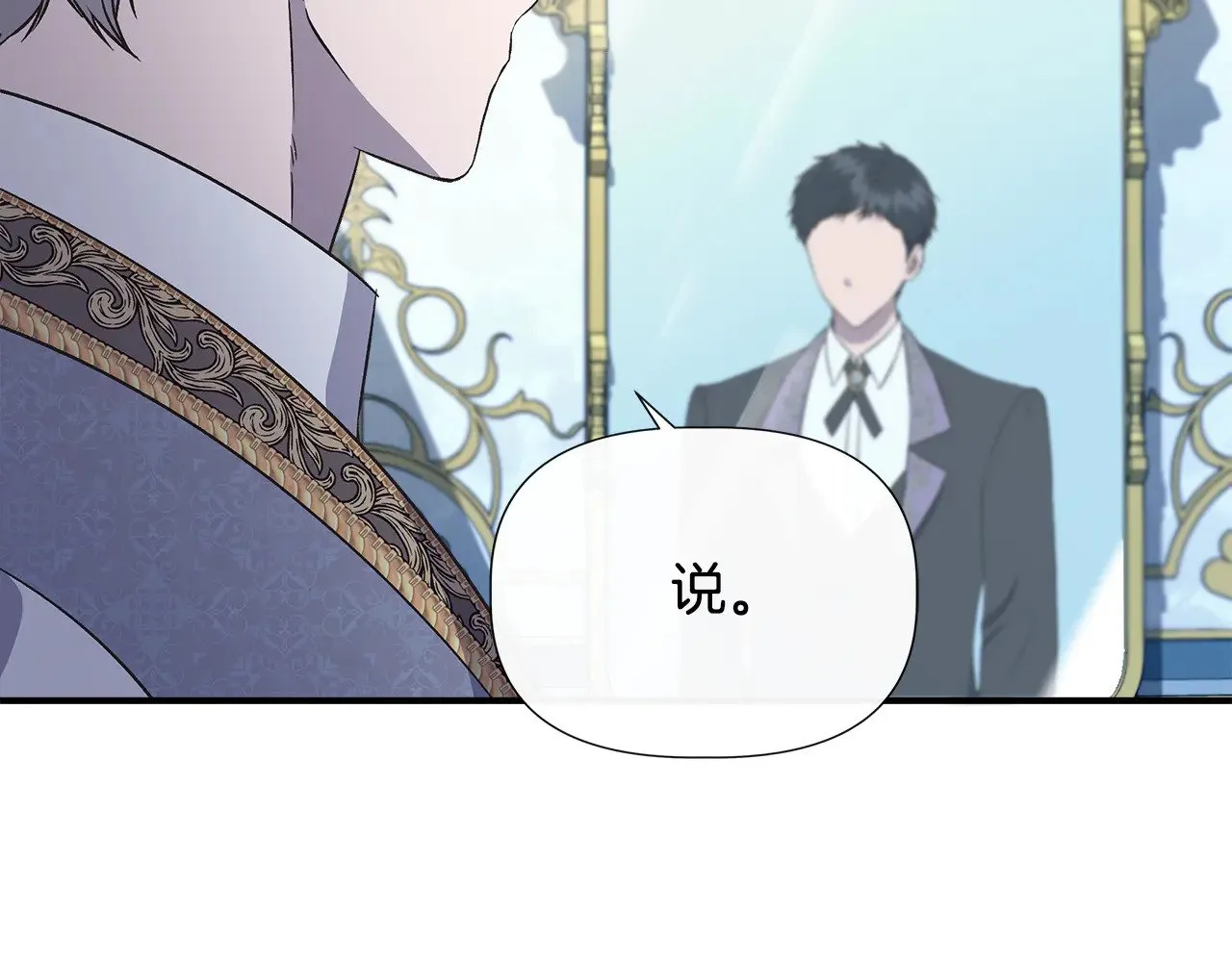 第110话 死讯传开 第162页