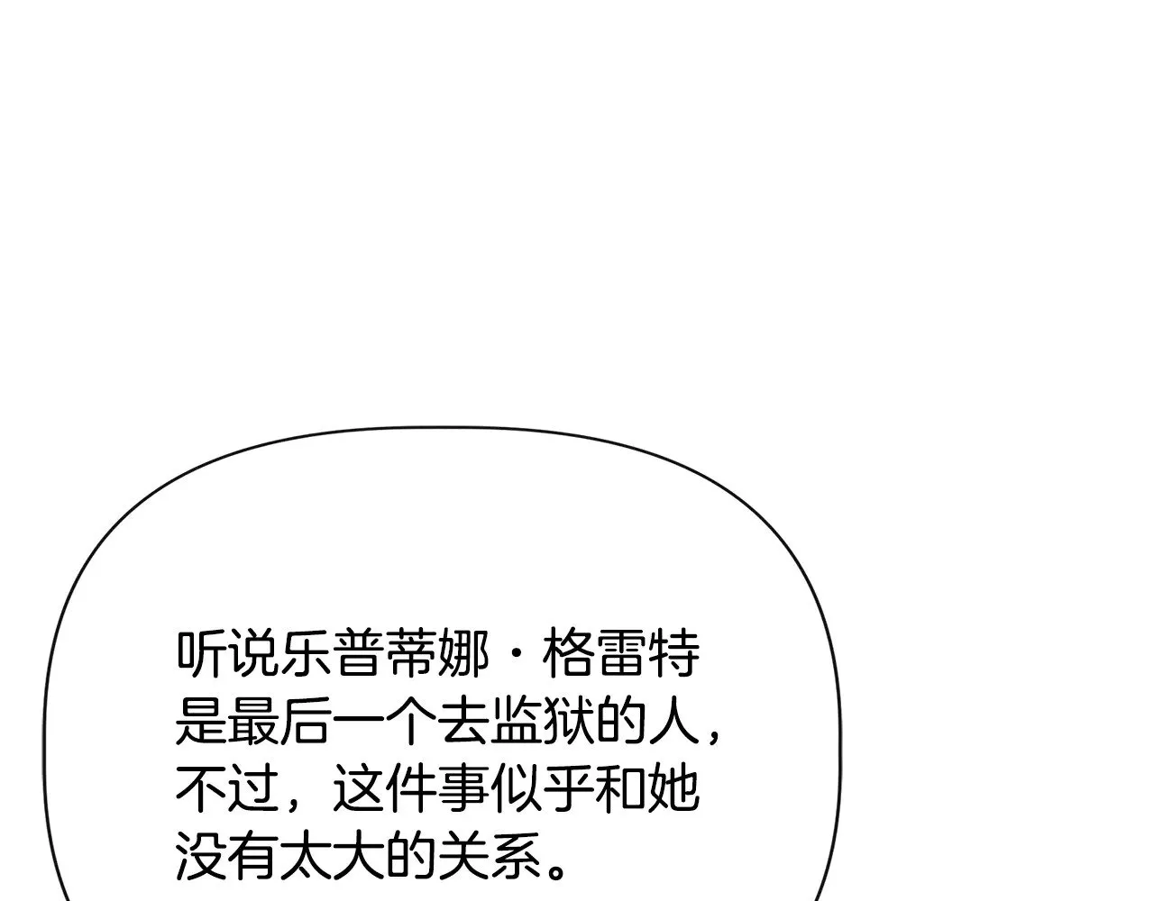 第110话 死讯传开 第163页