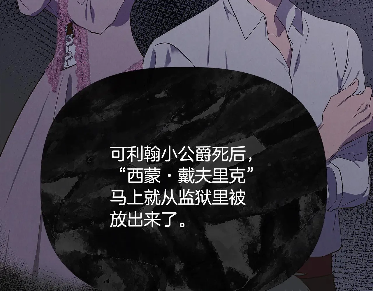 第110话 死讯传开 第165页