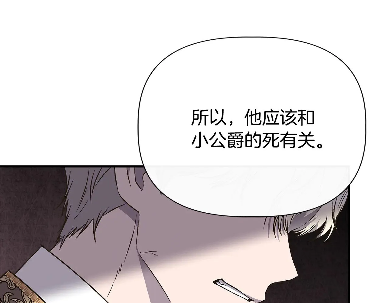 第110话 死讯传开 第168页