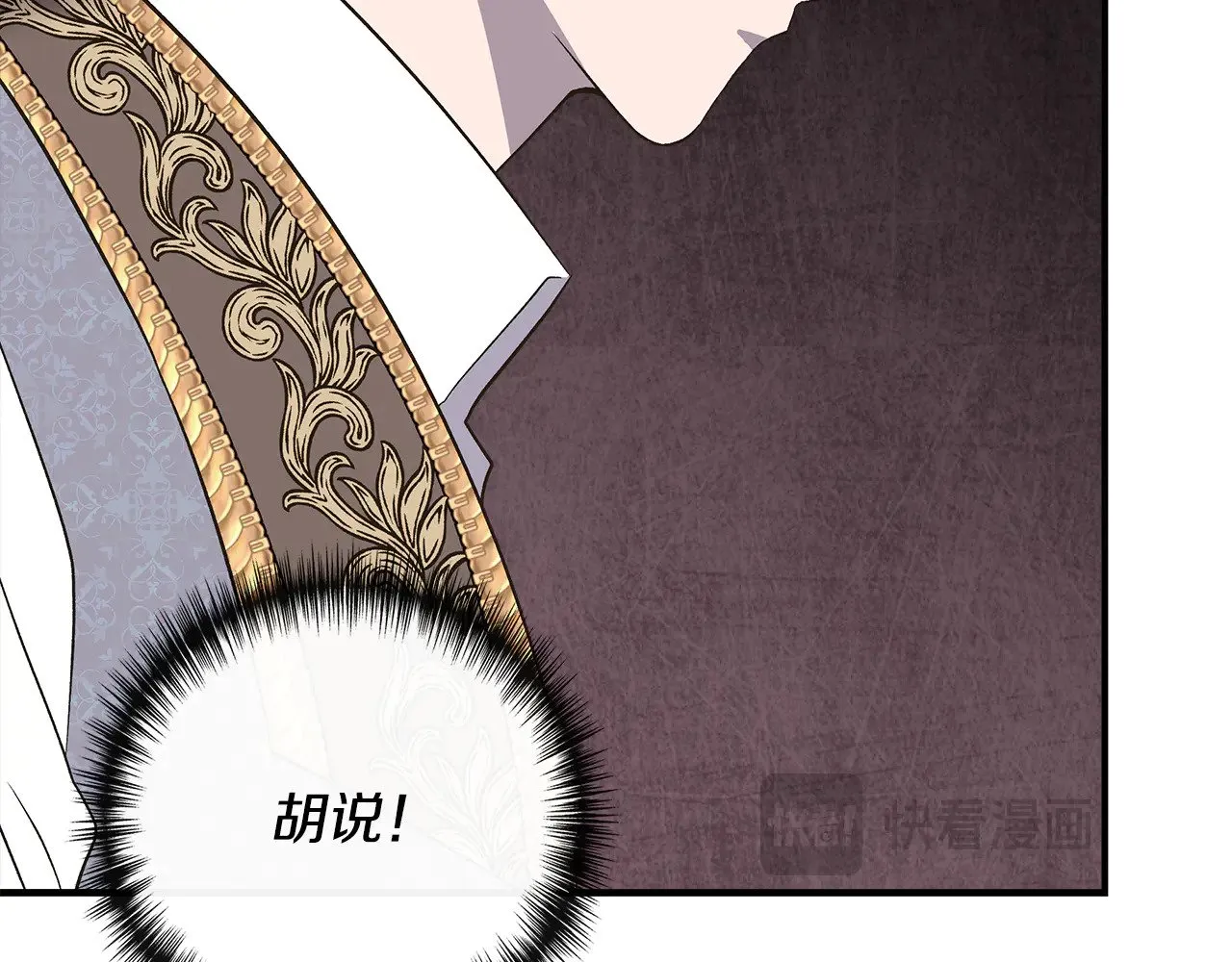 第110话 死讯传开 第169页
