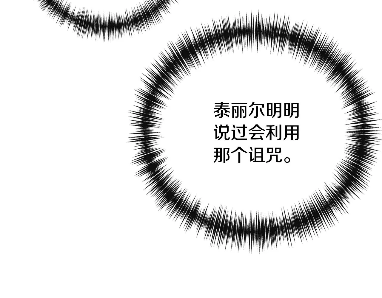 第110话 死讯传开 第170页