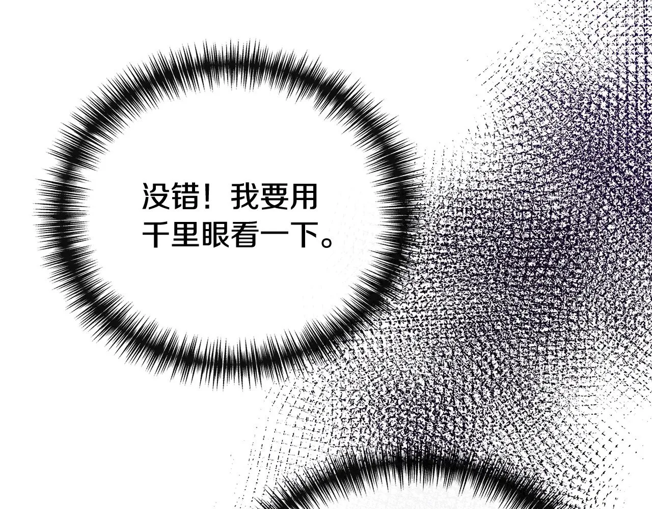 第110话 死讯传开 第174页