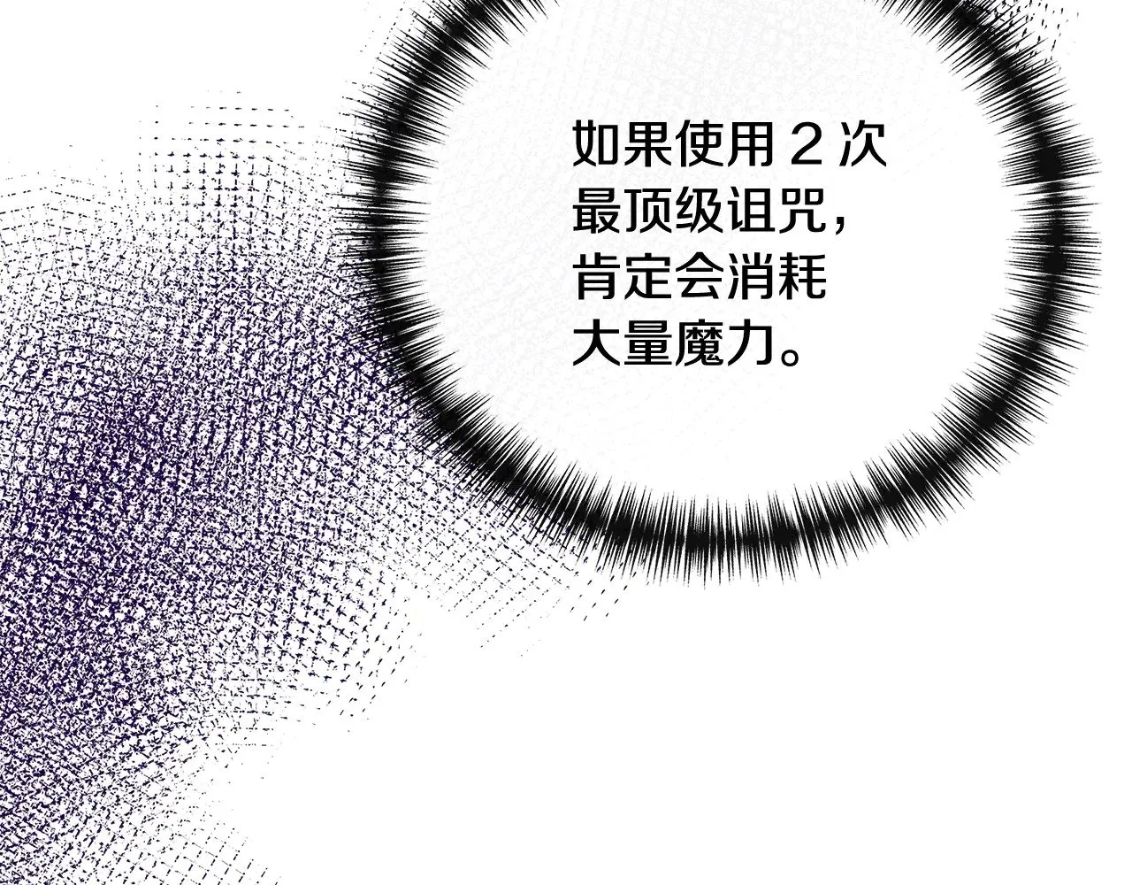 第110话 死讯传开 第175页
