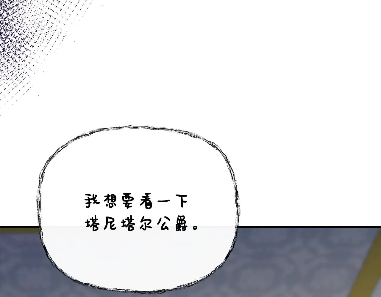 第110话 死讯传开 第176页