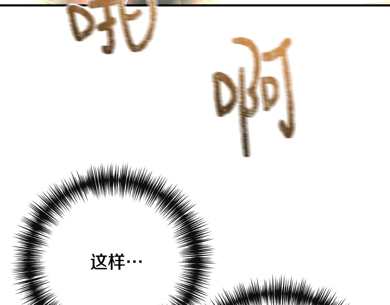 第110话 死讯传开 第179页