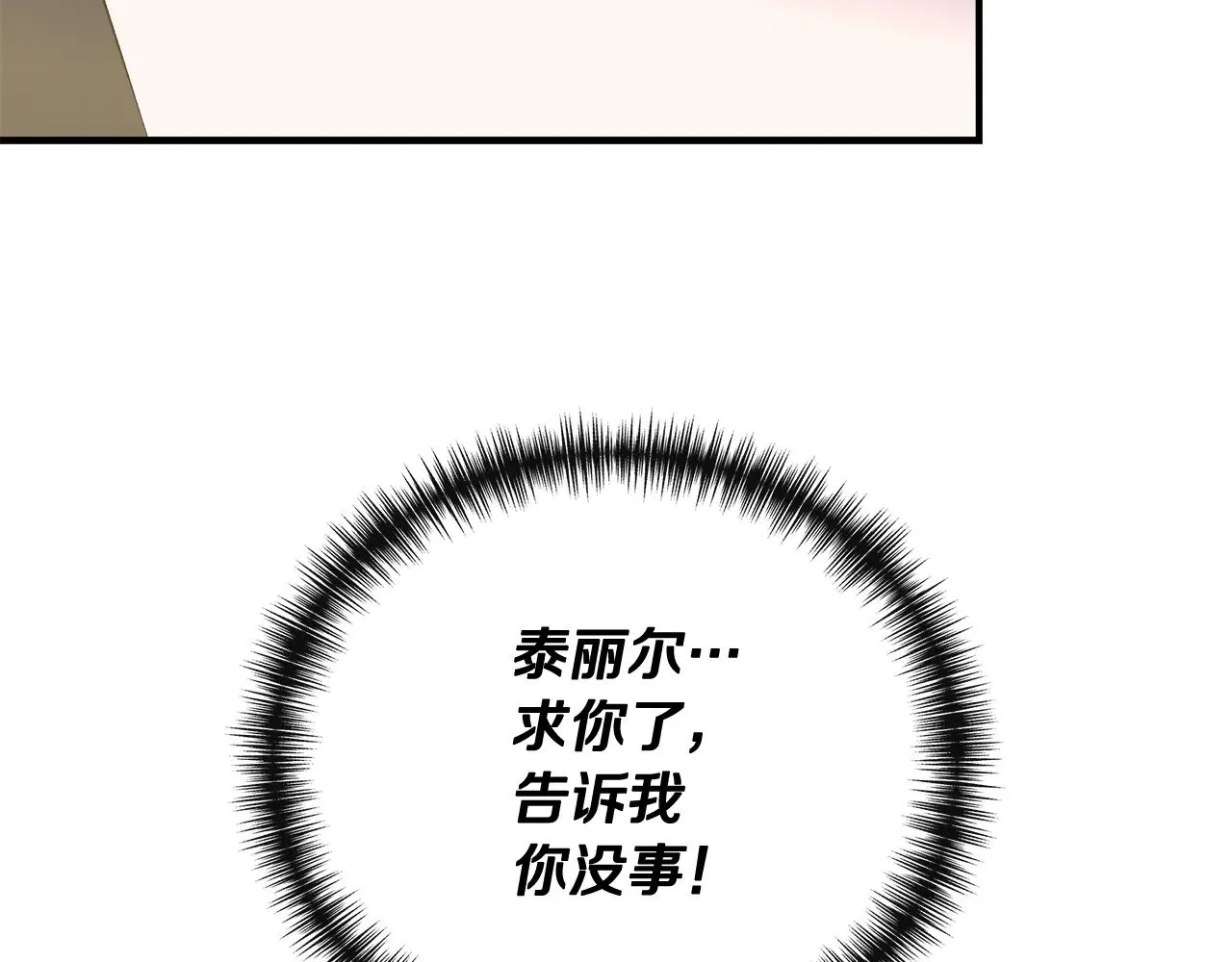 第110话 死讯传开 第181页