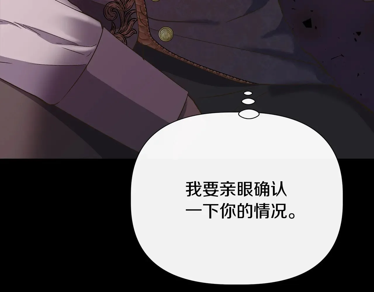 第110话 死讯传开 第208页